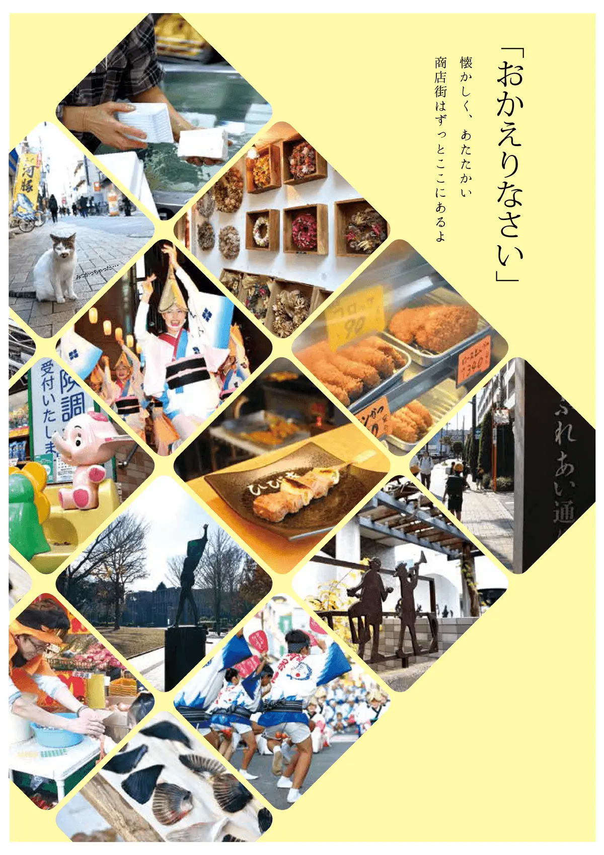 北浦和西口商店街へのアクセス・案内地図